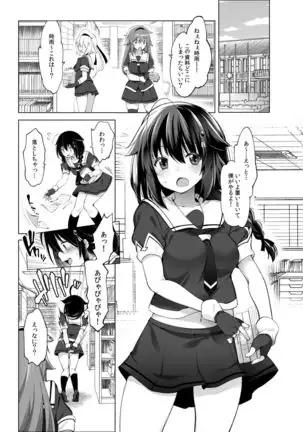 Shiratsuyu-gata Shigure Roshutsu x Yagai Sex 2