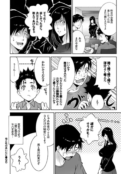 COMIC BAVEL 2018-07