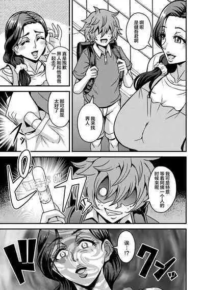 2D Comic Magazine Hypnosis NTR Vol. 1