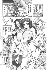 [Honda Arima] Sanshimai no Omocha - The Slave of Three Sisters [Chinese]