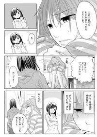 [Touma Nao] Nyotaika Gokudou ~Zetsurin Waka ni Yajuu no youni Semerarete~ 2