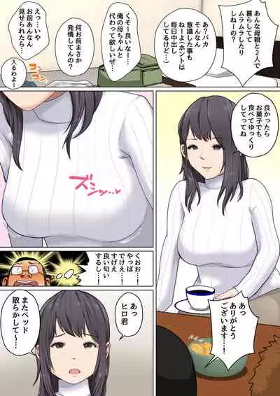 [Natsume Benkei]Natsume Ben Kei sōshūhen okāsan ga issho! 2