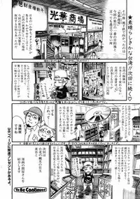 Comic POT 2003-02 (Vol 18)