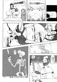 [A-10] Load of Trash Kanzenban
