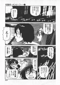 [Yamamoto Atsuji] Hon-Pi-Fu Vol.2