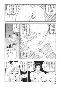 [Kono Donto] Dorei Senshi Maya II