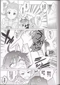 (MIRACLEFESTIV@L!!3) [Danmenz (Kakure)] Ano Kono Aho Ke wa ×××!? (THE IDOLM@STER SideM)