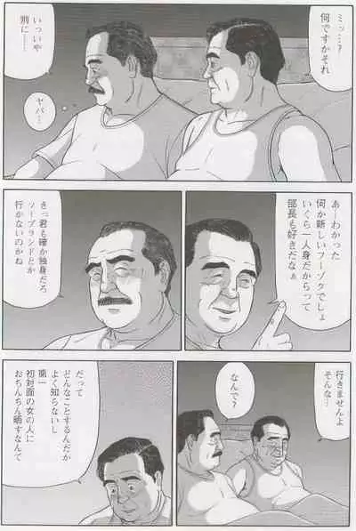 The middle-aged men comics - from Japanese magazine (SAMSON magazine comics ) [JP/ENG]