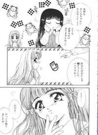 [Anthology] Ero-chan to Issho 2 (Cardcaptor Sakura)