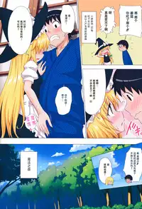 (C87) [Kamikadou (Ginyou Haru)] Gensoukyou Rakuenka Keikaku 14 (Touhou Project) [Chinese] [CE家族社]