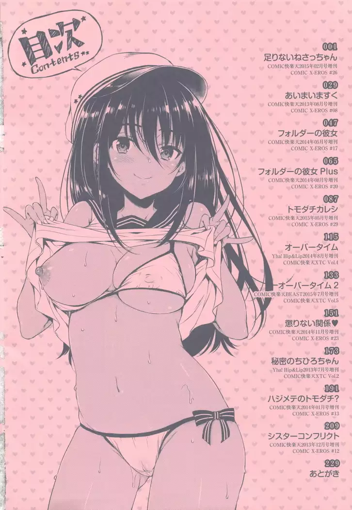 I My Mask Ch. 1-4