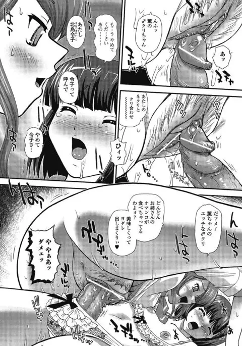 Otokonoko wa Itsudemo Moteki 2