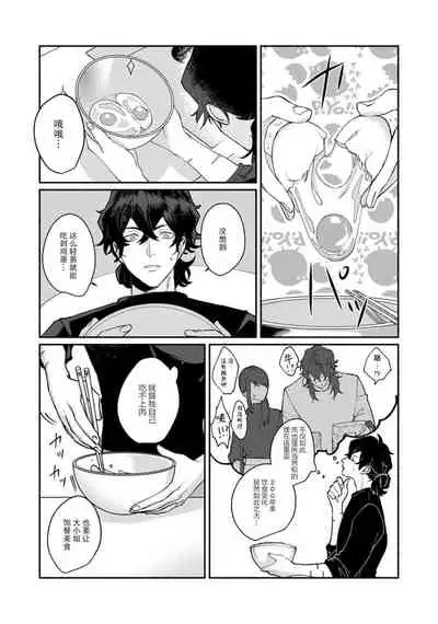 [Yamatomi] Ukiyo Tensei Kawatare Shinjuutan | 浮世轉生 薄暮情亡史 Ch. 1-8 [Chinese] [莉赛特汉化组]