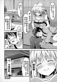 [Rasahan] Long Homestay (Girls forM Vol. 07) [Chinese]