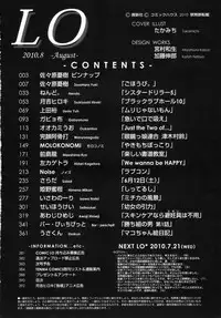 COMIC LO 2010-08 Vol.77