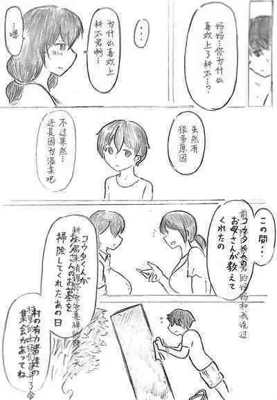 Harayome no Mura -Sono San