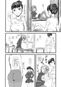 [clover] Naburi ~Do S Joshikousei ni Mawasareru Boku~ [Chinese] [大好春梦个人汉化]