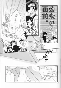 (c65) [Anzendaiichi] Mi mo Futa mo Nai (Naruto)
