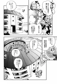 [Hoshino Fuuta] Koinu no Shippo to Osatou to