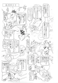 [Dakimakuma, Jingai Makyou Club (Wing Bird)] CHARA EMU W☆BC056 (Digimon Adventure)