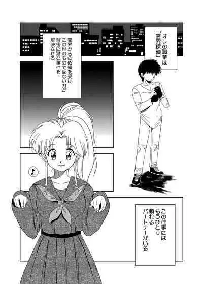 Momo Botan