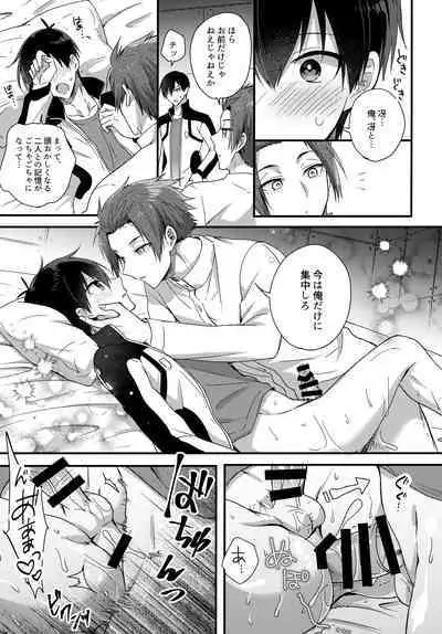 Ryouomoi no Peace