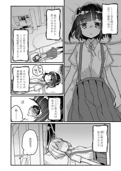[Tenkirin (Kanroame)] Uchi ni wa Yuurei-san ga Imasu Soushuuhen [Digital]