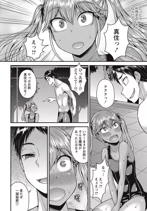 COMIC Masyo 2017-09