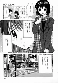 [Setsuna] Love Manual