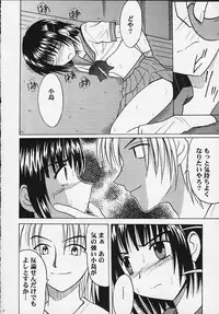 [Crimson Comics (Carmine)] Aragai (Whistle)