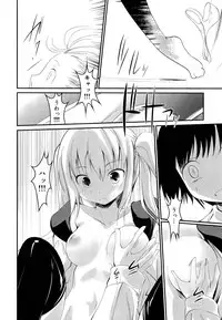 COMIC Maihime Musou Act. 03 2013-01