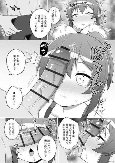 Cyberia ManiaEX Saimin Choukyou Deluxe Vol. 11