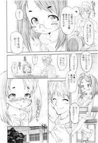 COMIC LO 2012-08 Vol. 101