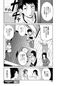 [Chiba Tetsutarou] Jokyoushi Jigokuhen