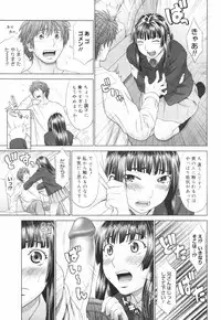[Yarii Shimeta] Koi Suru Houkago