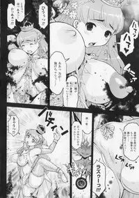 [Kikenn Sisou] Princess Fall Down -Darakuhime-