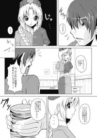 (Suukeisai) [Karibian (Keraton)] Yagokoro-shiki Boukyakuyaku (Touhou Project)