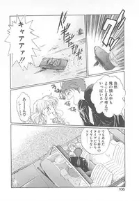 [Koishikawa Kei] California no guru guru
