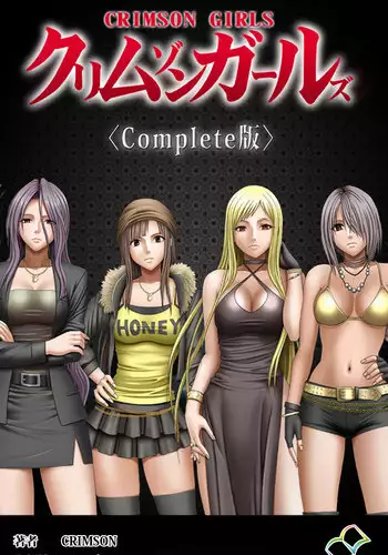 [Crimson (Carmine)] Tada no Haji 2 (To LOVE-Ru) [Digital]