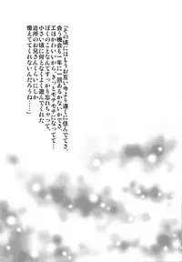 (C85) [Analog Store (Gomatamago)] Mino-Rin!! (No-Rin)