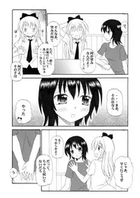 [Onnanoko MIX (Hirokane Tetsudou)] KyouYui-tan (YuruYuri) [Digital]