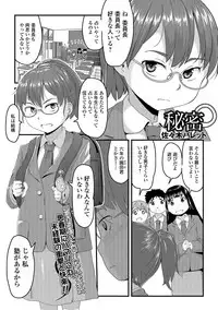 COMIC Mate Legend Vol. 14 2017-04 [Digital]