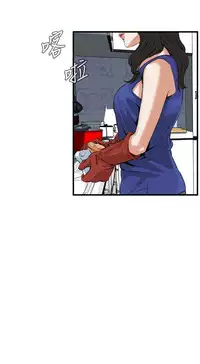 Take a Peek 偷窥 Ch.39~52 [Chinese]中文