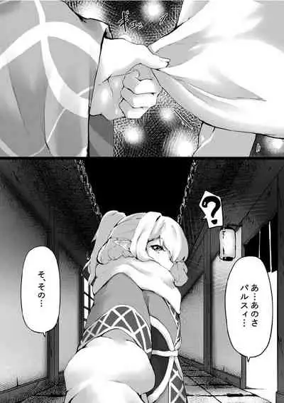 Oni no Shitennou ga Kawaisugite Hashihime wa Mou Gaman deki nai!