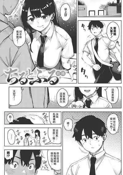 Kimi to irunoga Atarime dato Omoetara