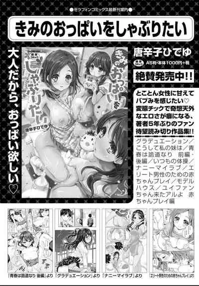 COMIC AUN 2021-04