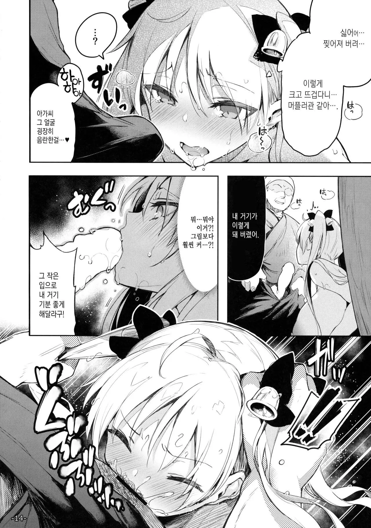Kabehame Rin-chan Kikiippatsu!!