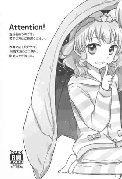 (C95) [Ika] Santa-san ni Onegai! (PriPara)