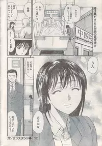 Namaiki! 2008-03