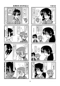 [Mumeigei] Kubiwa Diary Omnibus